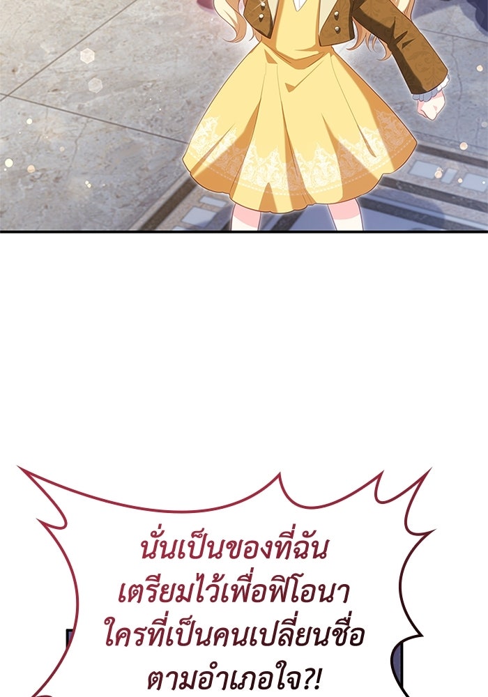 อัศวินอสูรสาวขอหยุดยาวเลี้ยงลูก - หน้า 86