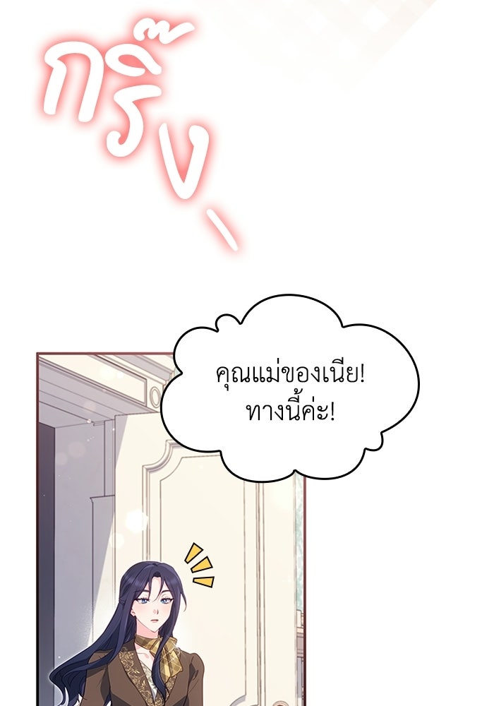 อัศวินอสูรสาวขอหยุดยาวเลี้ยงลูก - หน้า 9