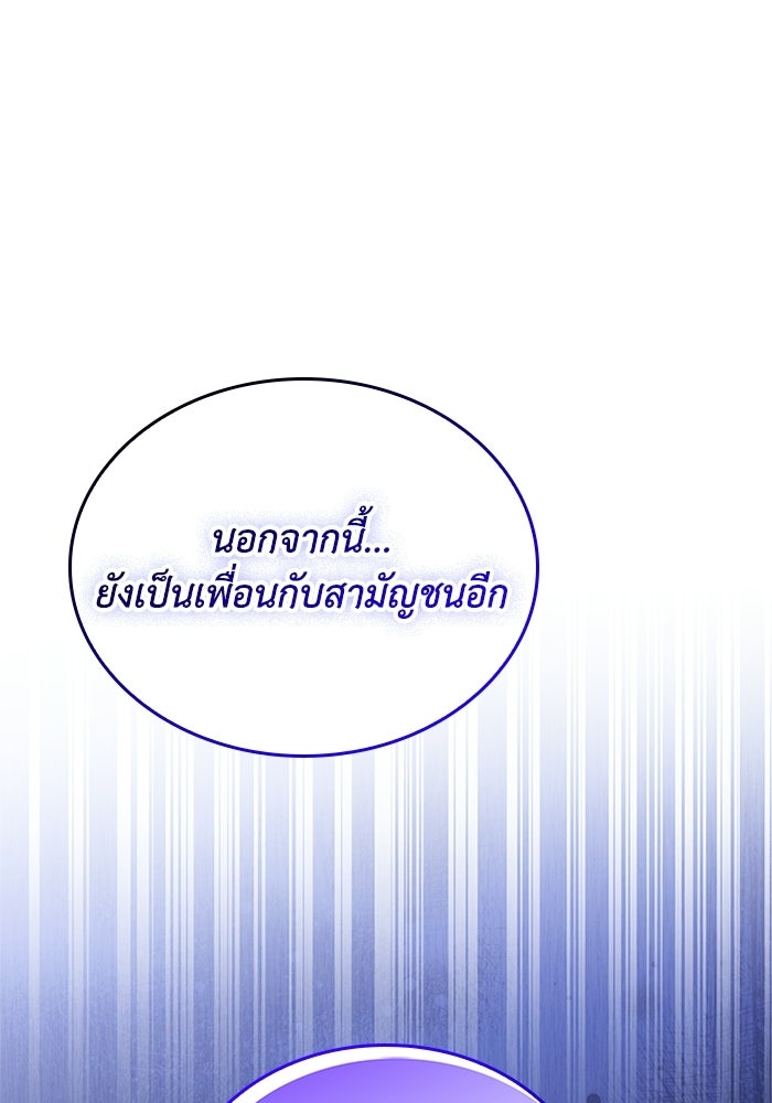 อัศวินอสูรสาวขอหยุดยาวเลี้ยงลูก - หน้า 1