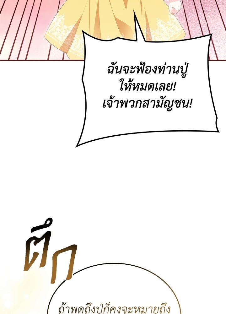 อัศวินอสูรสาวขอหยุดยาวเลี้ยงลูก - หน้า 13