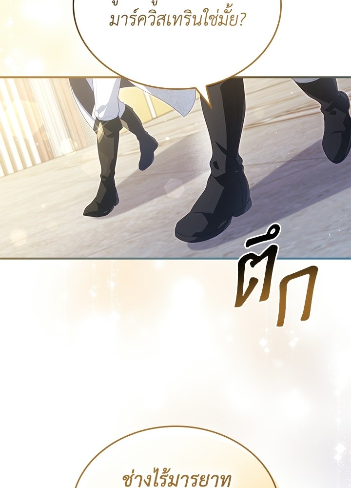อัศวินอสูรสาวขอหยุดยาวเลี้ยงลูก - หน้า 14