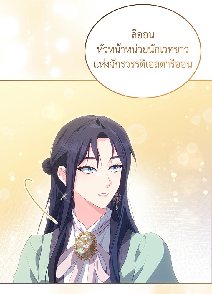 อัศวินอสูรสาวขอหยุดยาวเลี้ยงลูก - หน้า 17