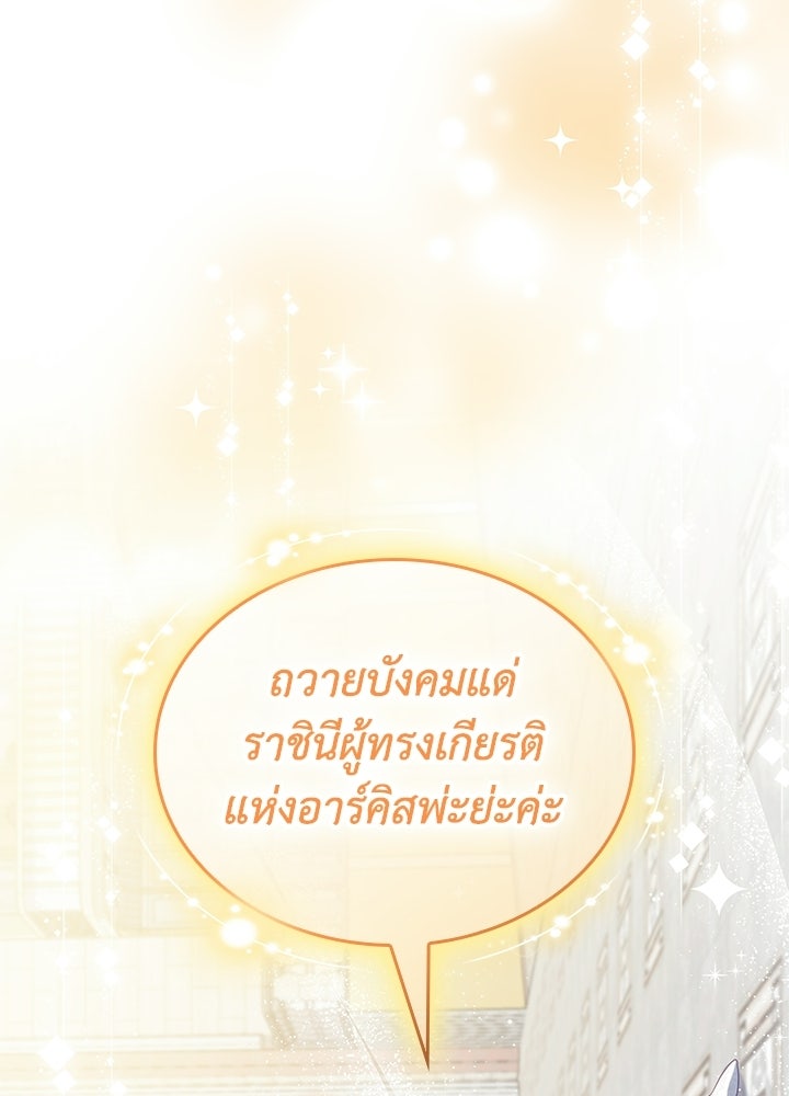 อัศวินอสูรสาวขอหยุดยาวเลี้ยงลูก - หน้า 18