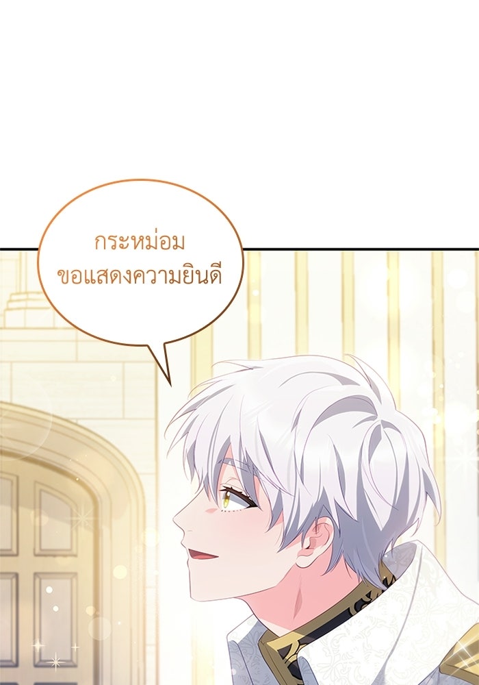 อัศวินอสูรสาวขอหยุดยาวเลี้ยงลูก - หน้า 21
