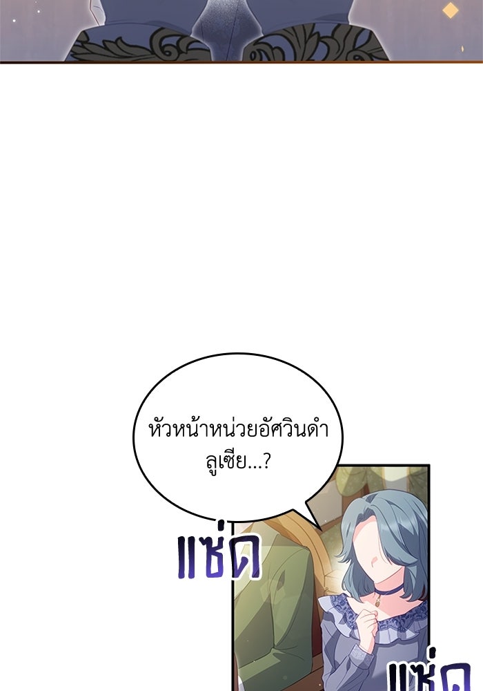 อัศวินอสูรสาวขอหยุดยาวเลี้ยงลูก - หน้า 24