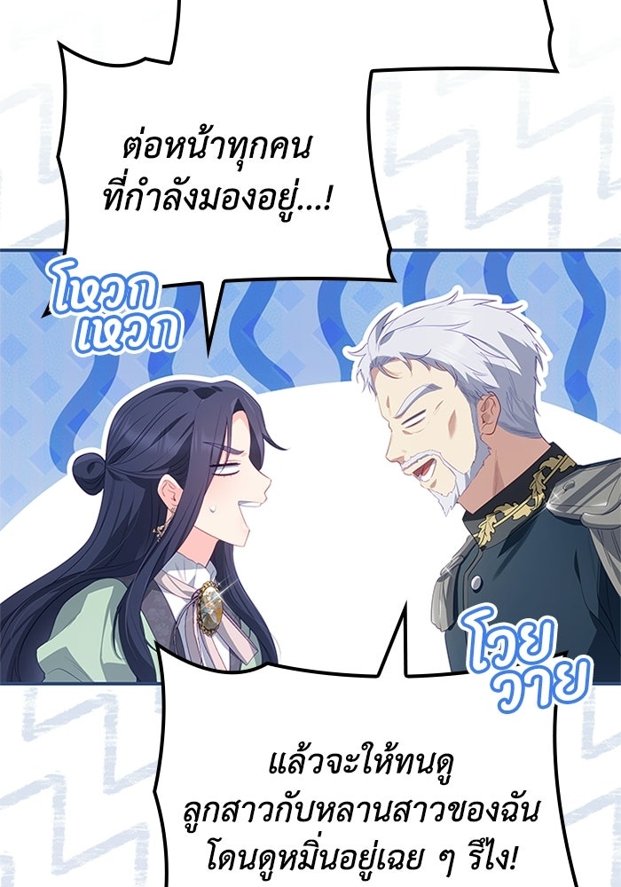 อัศวินอสูรสาวขอหยุดยาวเลี้ยงลูก - หน้า 31