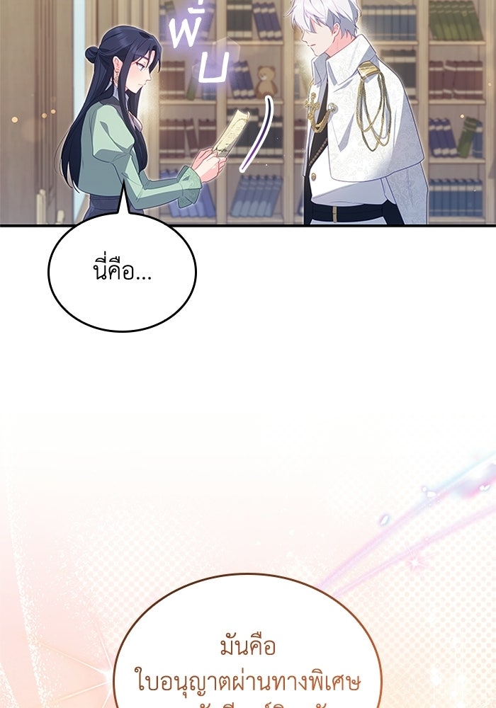 อัศวินอสูรสาวขอหยุดยาวเลี้ยงลูก - หน้า 35