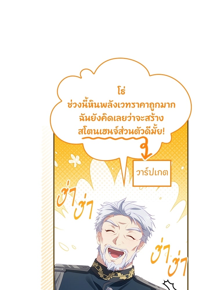 อัศวินอสูรสาวขอหยุดยาวเลี้ยงลูก - หน้า 40
