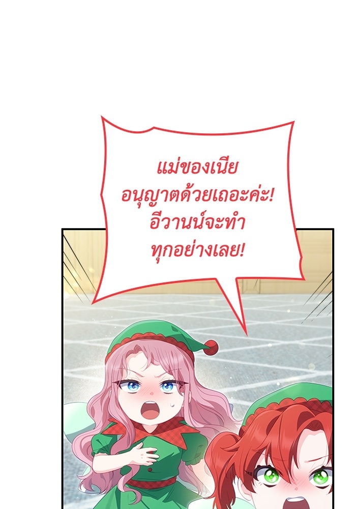 อัศวินอสูรสาวขอหยุดยาวเลี้ยงลูก - หน้า 43