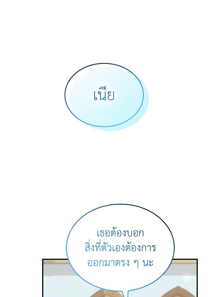 อัศวินอสูรสาวขอหยุดยาวเลี้ยงลูก - หน้า 48