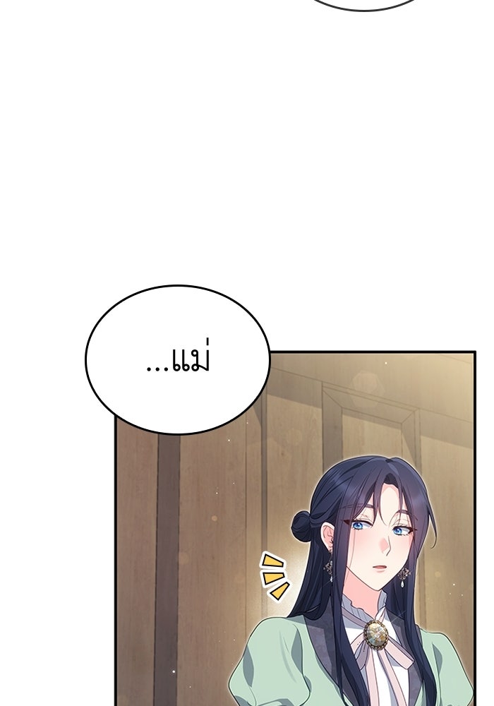 อัศวินอสูรสาวขอหยุดยาวเลี้ยงลูก - หน้า 52