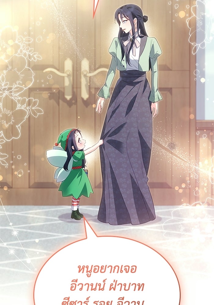 อัศวินอสูรสาวขอหยุดยาวเลี้ยงลูก - หน้า 54