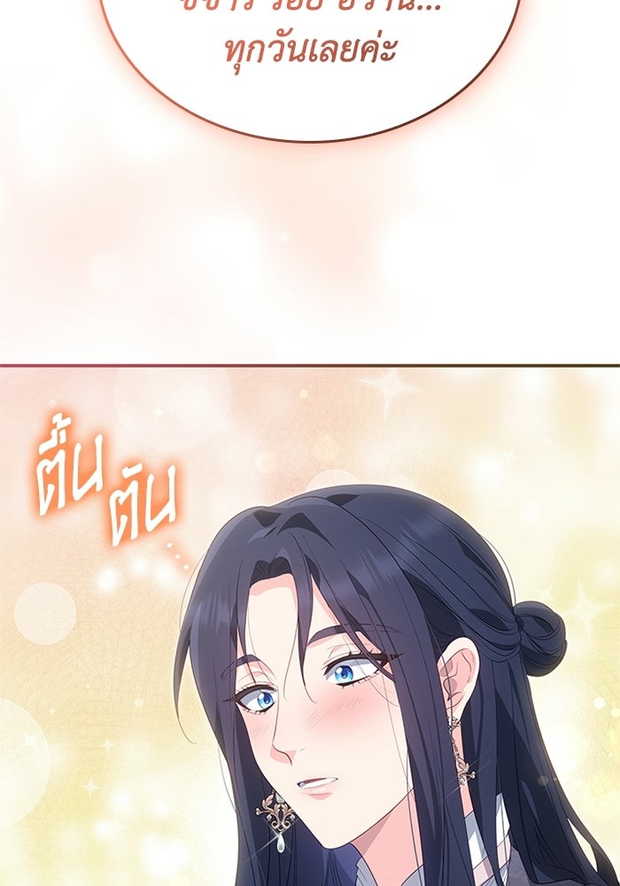 อัศวินอสูรสาวขอหยุดยาวเลี้ยงลูก - หน้า 55