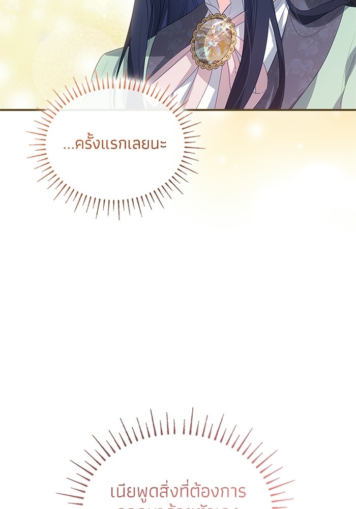 อัศวินอสูรสาวขอหยุดยาวเลี้ยงลูก - หน้า 56