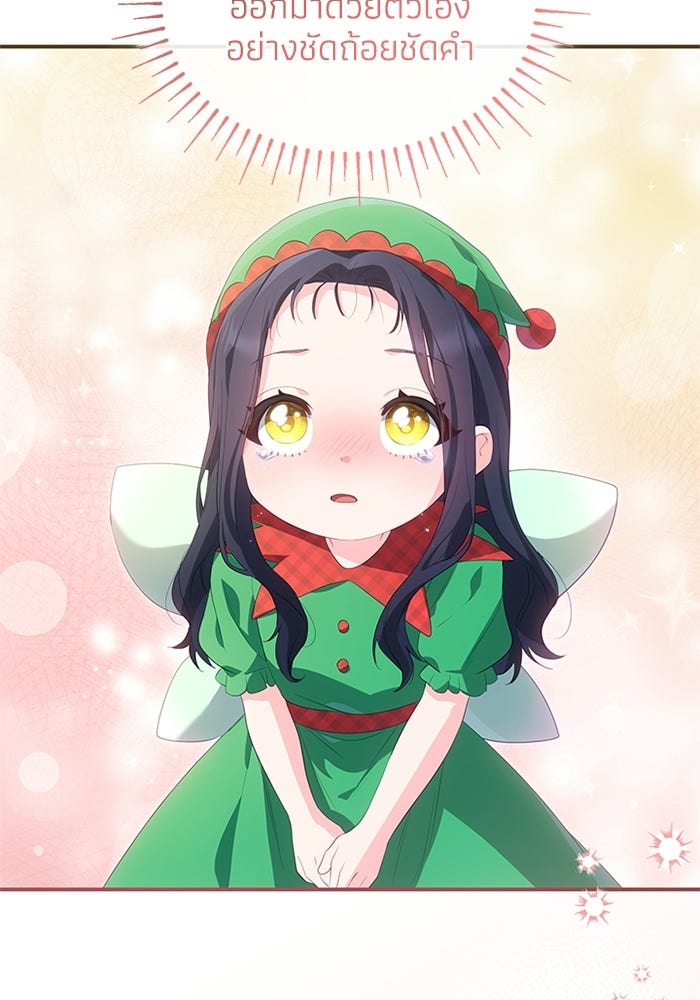 อัศวินอสูรสาวขอหยุดยาวเลี้ยงลูก - หน้า 57