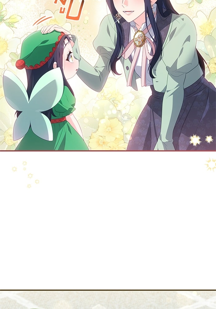 อัศวินอสูรสาวขอหยุดยาวเลี้ยงลูก - หน้า 59