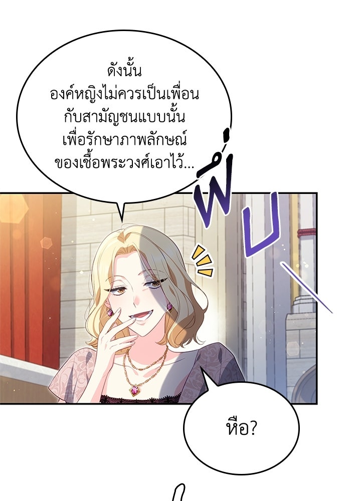 อัศวินอสูรสาวขอหยุดยาวเลี้ยงลูก - หน้า 6
