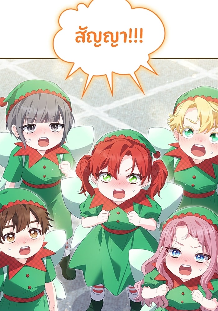 อัศวินอสูรสาวขอหยุดยาวเลี้ยงลูก - หน้า 61