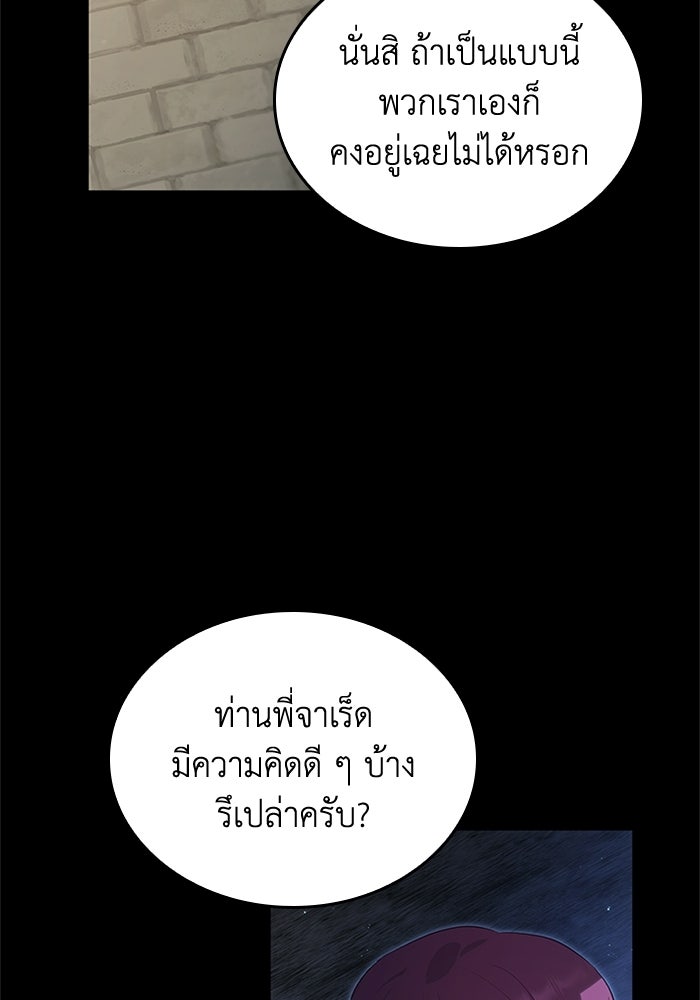 อัศวินอสูรสาวขอหยุดยาวเลี้ยงลูก - หน้า 69
