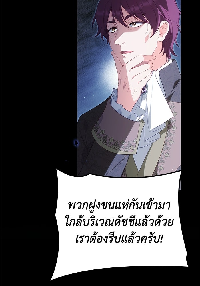 อัศวินอสูรสาวขอหยุดยาวเลี้ยงลูก - หน้า 70