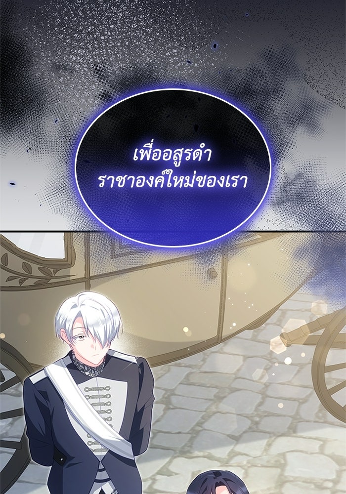อัศวินอสูรสาวขอหยุดยาวเลี้ยงลูก - หน้า 74