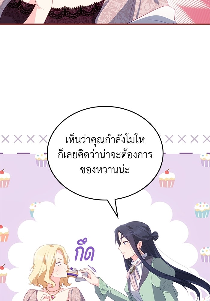 อัศวินอสูรสาวขอหยุดยาวเลี้ยงลูก - หน้า 8