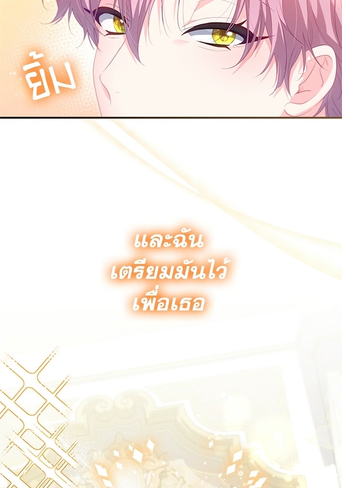 อัศวินอสูรสาวขอหยุดยาวเลี้ยงลูก - หน้า 98