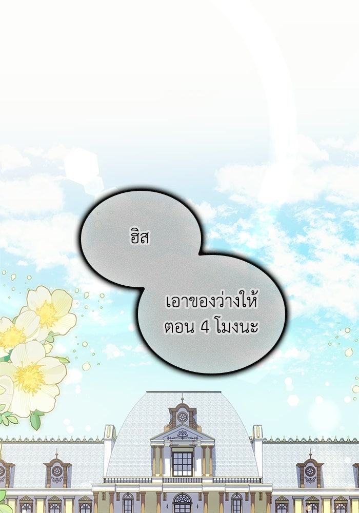 อัศวินอสูรสาวขอหยุดยาวเลี้ยงลูก - หน้า 1
