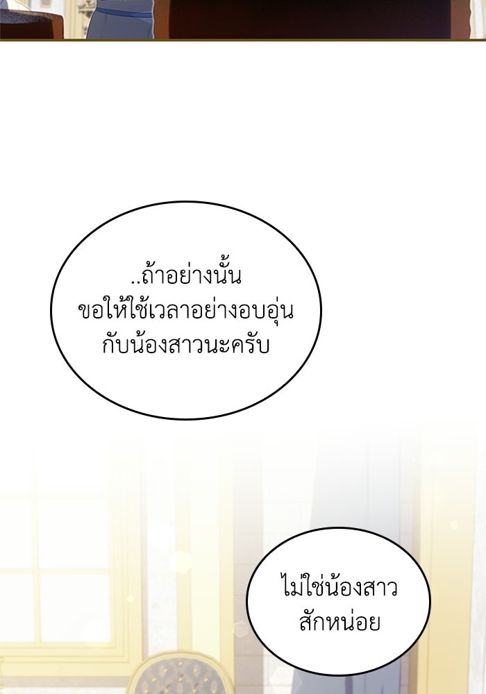 อัศวินอสูรสาวขอหยุดยาวเลี้ยงลูก - หน้า 10
