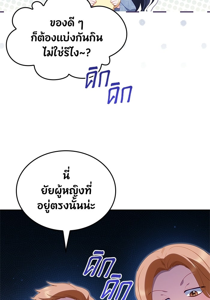 อัศวินอสูรสาวขอหยุดยาวเลี้ยงลูก - หน้า 13