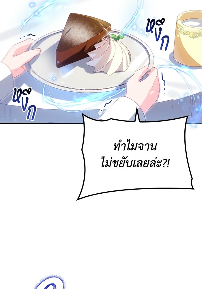 อัศวินอสูรสาวขอหยุดยาวเลี้ยงลูก - หน้า 18