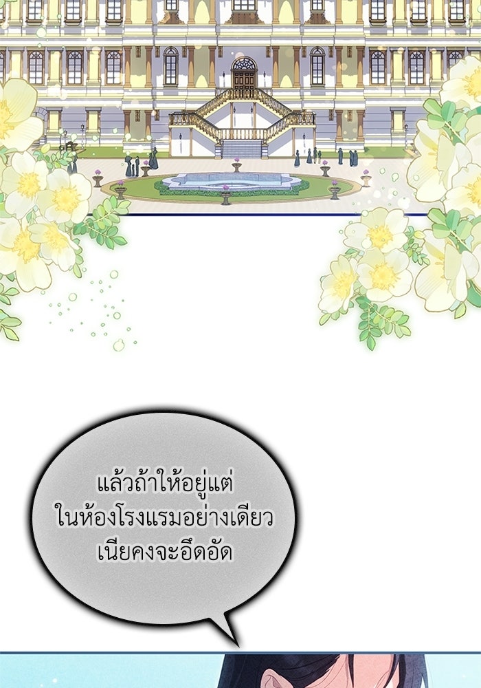 อัศวินอสูรสาวขอหยุดยาวเลี้ยงลูก - หน้า 2