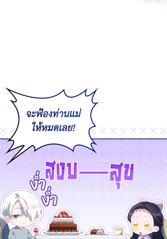 อัศวินอสูรสาวขอหยุดยาวเลี้ยงลูก - หน้า 22