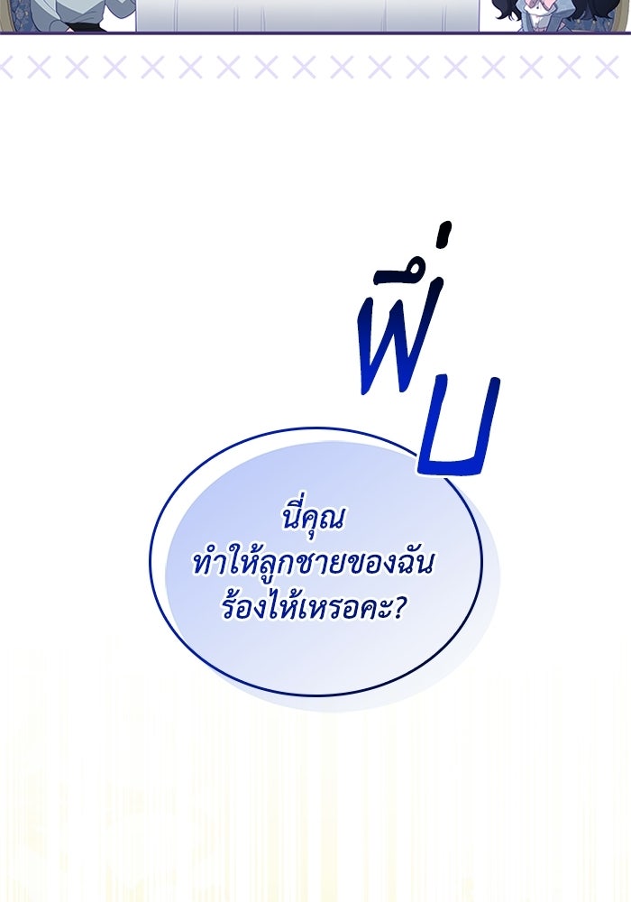 อัศวินอสูรสาวขอหยุดยาวเลี้ยงลูก - หน้า 23