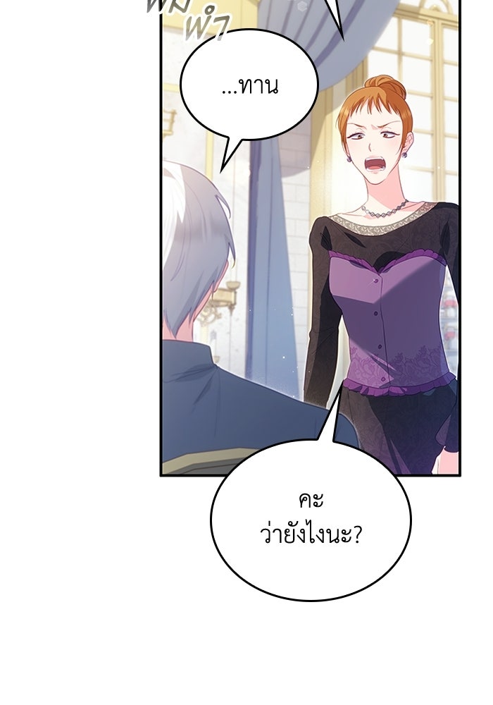 อัศวินอสูรสาวขอหยุดยาวเลี้ยงลูก - หน้า 26
