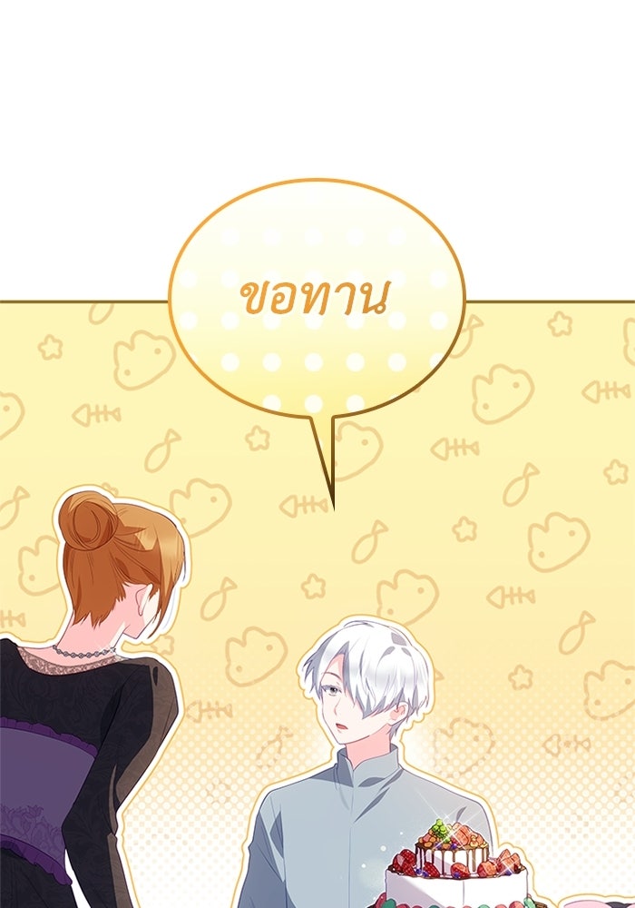 อัศวินอสูรสาวขอหยุดยาวเลี้ยงลูก - หน้า 27
