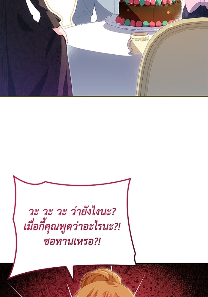 อัศวินอสูรสาวขอหยุดยาวเลี้ยงลูก - หน้า 28