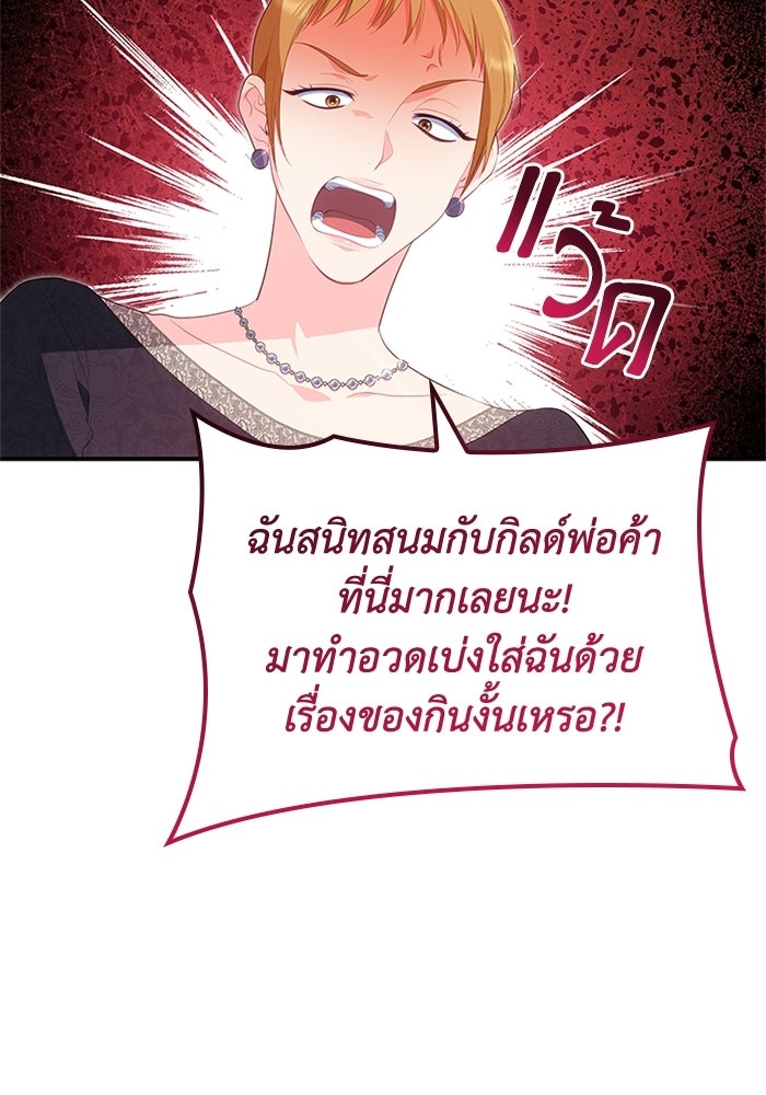 อัศวินอสูรสาวขอหยุดยาวเลี้ยงลูก - หน้า 29