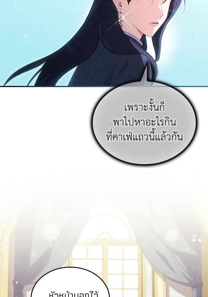 อัศวินอสูรสาวขอหยุดยาวเลี้ยงลูก - หน้า 3