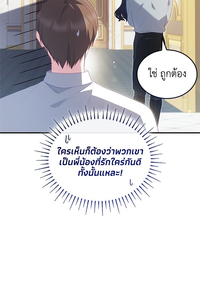 อัศวินอสูรสาวขอหยุดยาวเลี้ยงลูก - หน้า 37