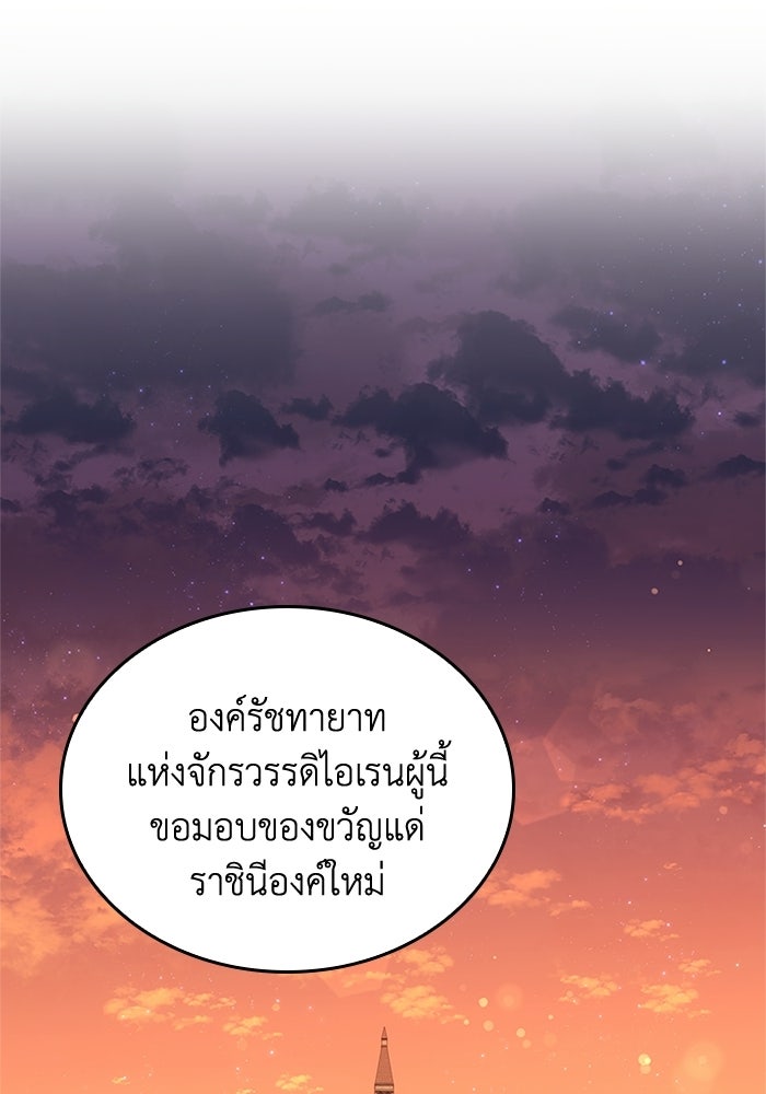 อัศวินอสูรสาวขอหยุดยาวเลี้ยงลูก - หน้า 39