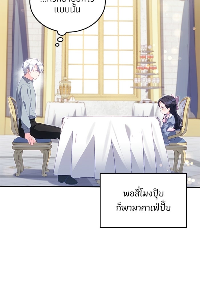 อัศวินอสูรสาวขอหยุดยาวเลี้ยงลูก - หน้า 4