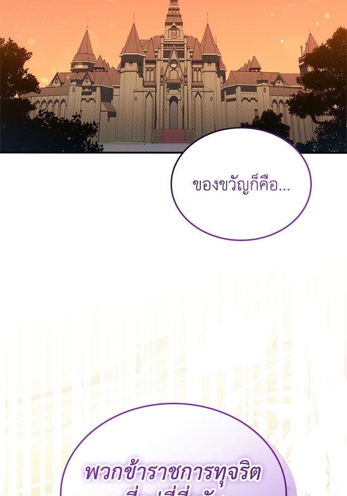 อัศวินอสูรสาวขอหยุดยาวเลี้ยงลูก - หน้า 40