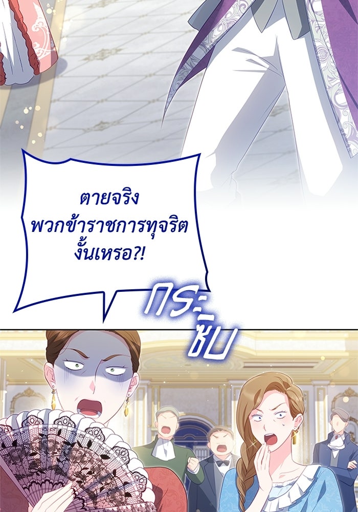 อัศวินอสูรสาวขอหยุดยาวเลี้ยงลูก - หน้า 42