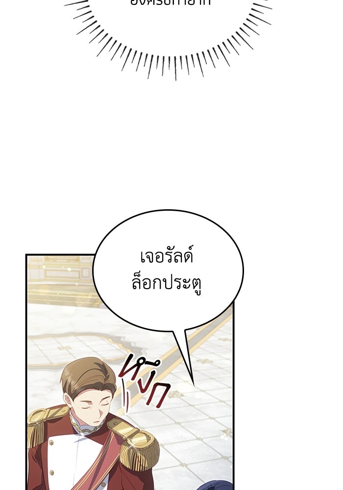 อัศวินอสูรสาวขอหยุดยาวเลี้ยงลูก - หน้า 45