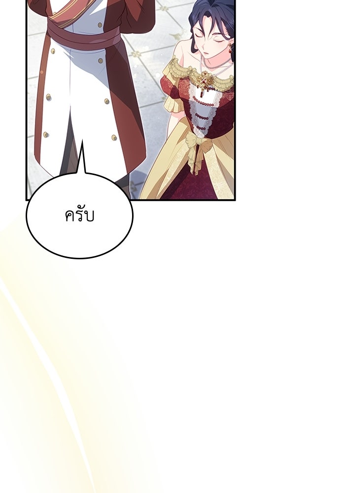 อัศวินอสูรสาวขอหยุดยาวเลี้ยงลูก - หน้า 46