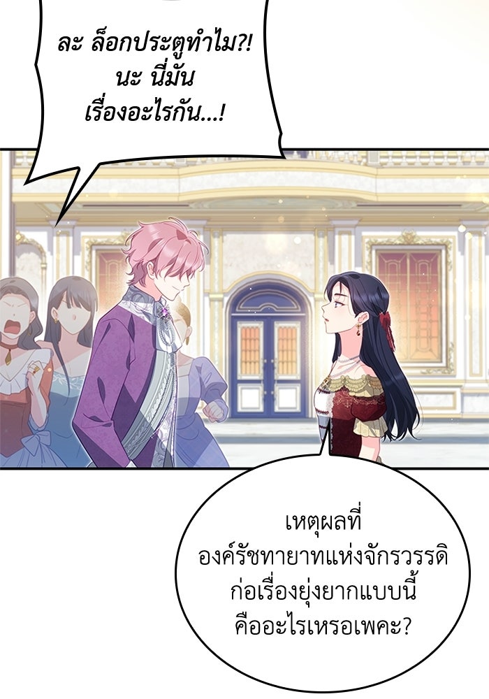 อัศวินอสูรสาวขอหยุดยาวเลี้ยงลูก - หน้า 48