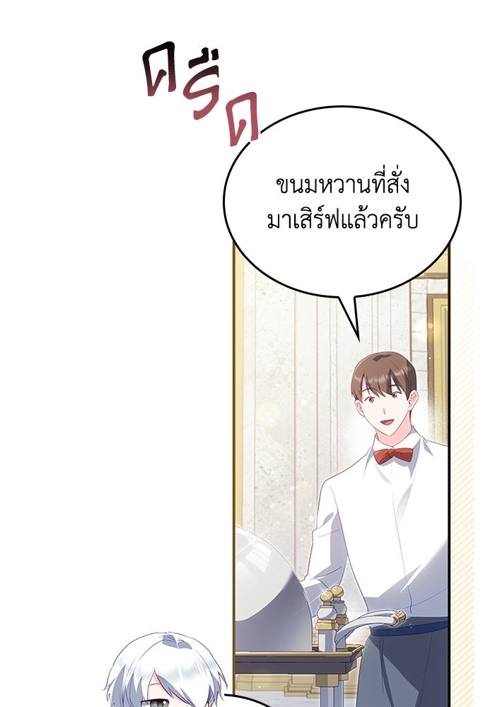 อัศวินอสูรสาวขอหยุดยาวเลี้ยงลูก - หน้า 5