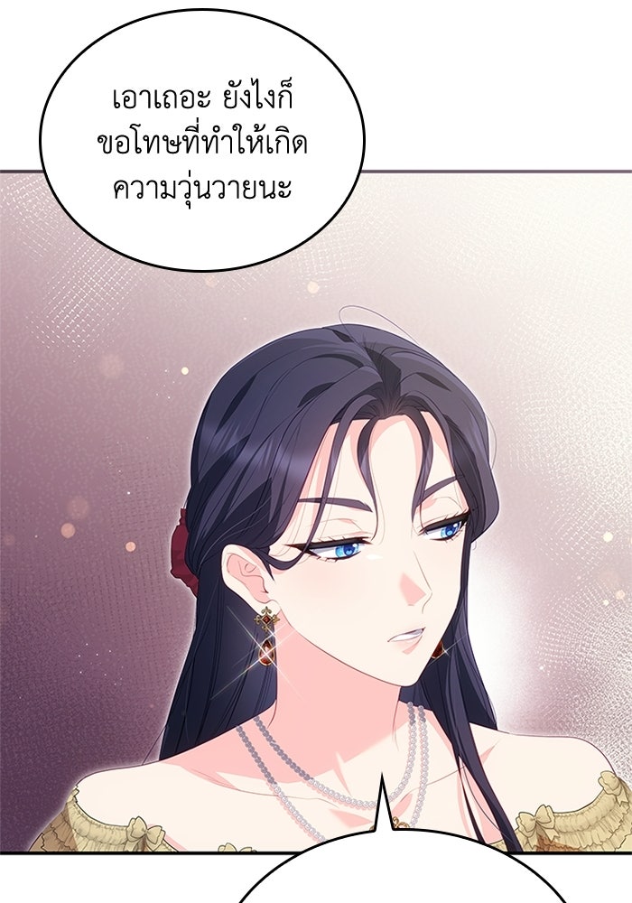 อัศวินอสูรสาวขอหยุดยาวเลี้ยงลูก - หน้า 51