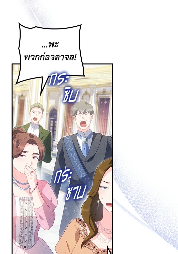 อัศวินอสูรสาวขอหยุดยาวเลี้ยงลูก - หน้า 56